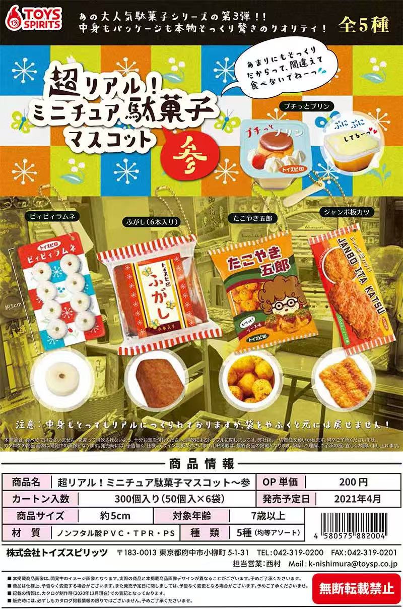 Japanese Capsule Toy Tabigurum - Food In Japanese Snacks ulasan dan harga