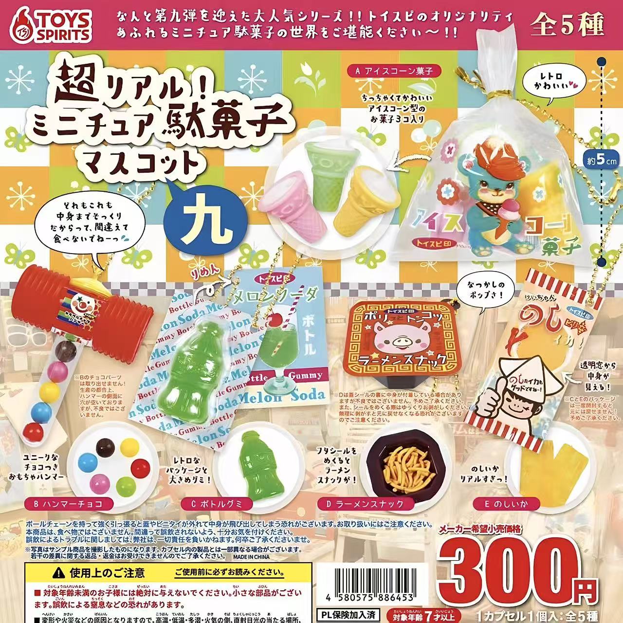 Japanese Capsule Toy Tabigurum - Food In Japanese Snacks ulasan dan harga